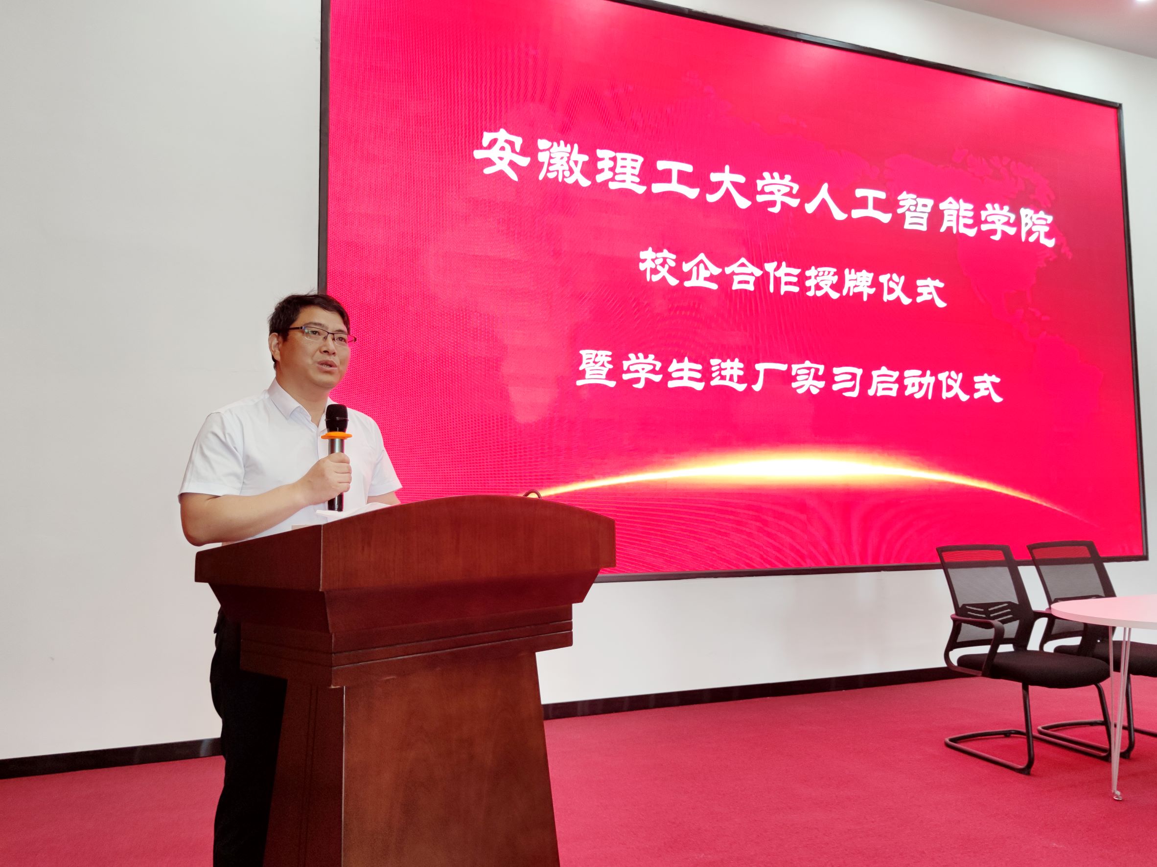 安理大人工智能学院授牌仪式在亚星会员登录举行