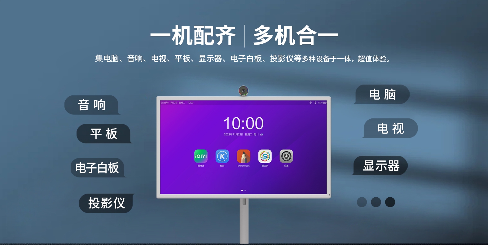 【展品抢先看】一机N用，多场景融合，亚星会员登录科技智由屏亮相ISVE