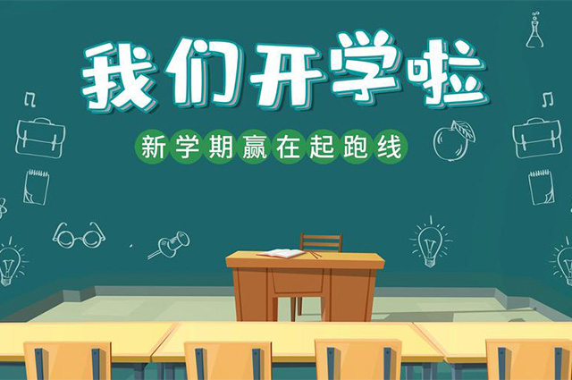 改造加急，北京门头沟中小学幼儿园9月1日正？