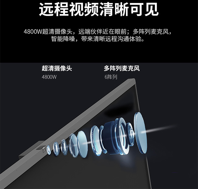 亚星会员登录科技智能会议平板一体机拥有4800万高清像素