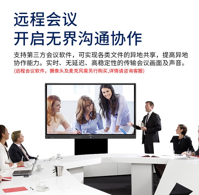 亚星会员登录科技智能会议平板可演示文档远程视频会议