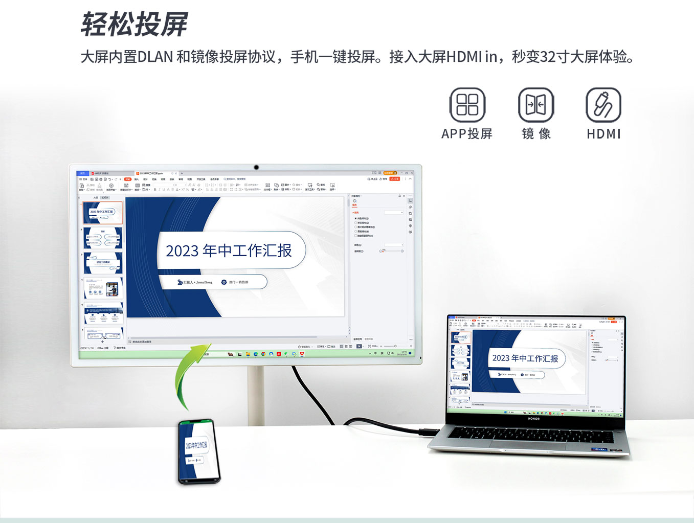 亚星会员登录科技25寸智由屏随心屏可轻松投屏
