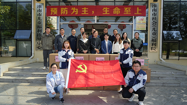 亚星会员登录科技党支部携手淮南市高新区非公党委 温情慰问社会儿童福利院