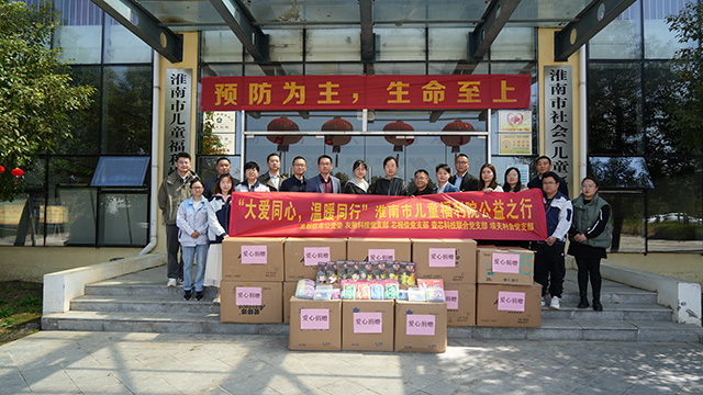 亚星会员登录科技党支部及其他党员们携带爱心慰问品到福利院