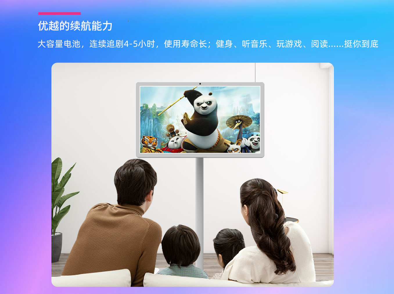 亚星会员登录科技25寸闺蜜机可以连续追剧4-5个小时