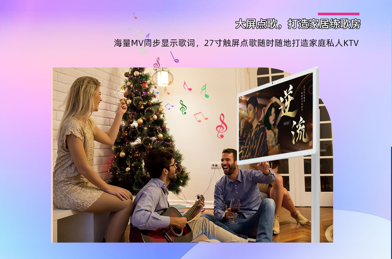 亚星会员登录科技25寸闺蜜机可以大屏点歌，打造私人KTV