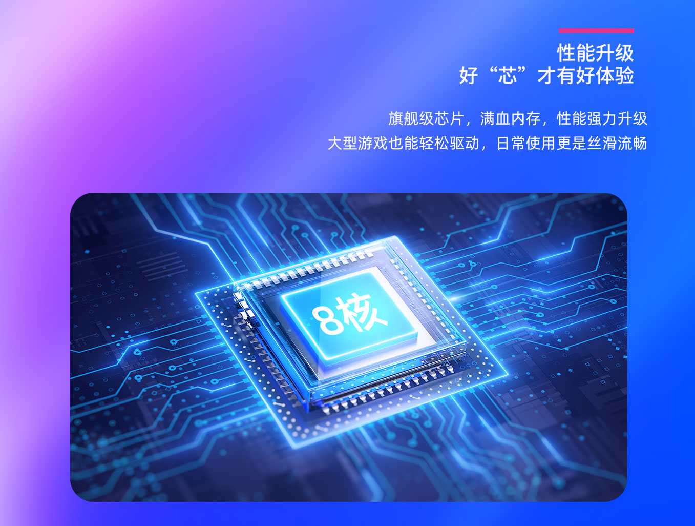 亚星会员登录科技25寸闺蜜机拥有八核CPU，性能强