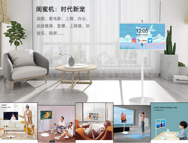 亚星会员登录科技闺蜜机集电视平板于一身，可以追剧K歌健身学习投屏办公